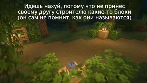 #Minecraft #друзья #бро #рек #майнкрафт #горькаяправда 