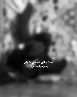 #جيش_حره.  #فقيدتي #ان_الله_وان_اليه_راجعون #الله_يرحمه_ويغفر_له_ويسكنه_فسيح_جناته 