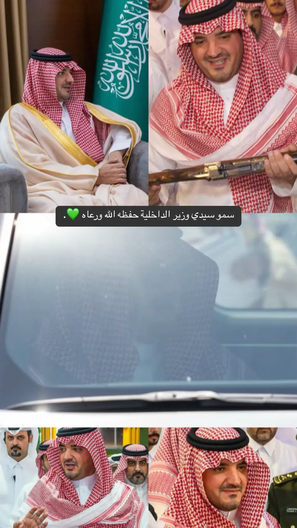#المملكة_العربية_السعودية #وزير_الداخلية #الامير_عبدالعزيز_بن_سعود_بن_نايف #الرياض #الدرعيه #fyp #ولي_العهد_محمد_بن_سلمان_حفظه_الله 