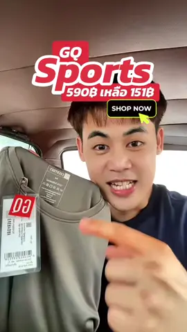 #gq #gqapparel  #gqeveryday #gqminimalshorts #gqminimalpolo              ผอม    ยืดลดกลิ่น    อับ                                              และ         %  %บนTikTokShop          และ                             