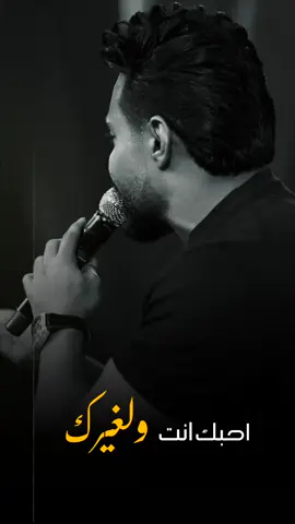 حست باشتياقي … الدنيا اكيد … عرفت بيك غايب …. شافتني وحيد !!!!!! . . . . . . . . . . . #جلال_الزين #الترند_الجديد #مشاهير #طرب #فنانين #العراق #عراق #بغداد #اربيل #حفلات #اكسبلور #ترند #سناب #سناب_شات #انستقرام #تيك_توك  #اربيل‏‎ #الاغاني #ضحكتلي_دنياي #راح_السحر 