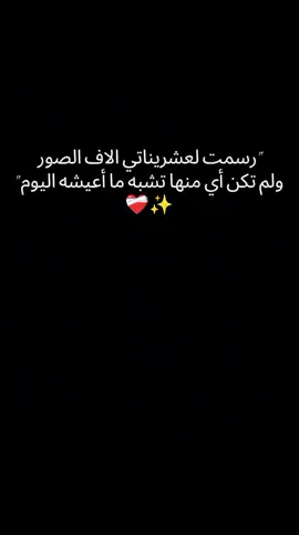 #حزين #حزن #اكسبلور #تصميم_فيديوهات🎶🎤🎬 #شاشه_سوداء 