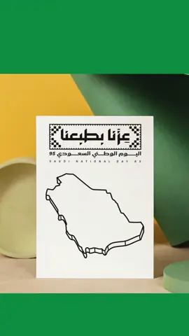 #اكسبلور #اليوم_الوطني95  #عزنا_بطبعنا #95 #اليوم_الوطني_٩٥#اكسبلورexplore #اكسبلووووورررر 