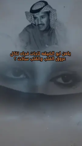 #CapCut  يلعن ابو الضيقه لاجات فجاه تاكل عروق القلب والقلب ساكت ؟ #اقتباسات #خالد_عبدالرحمن 