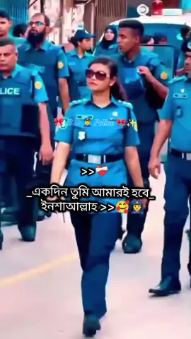 ইনশাআল্লাহ 🤲🤲 আমার হবেই হবে👮‍♂️👮‍♀️🤲🫀#pleaseforyou @Bangladesh Tiktok 