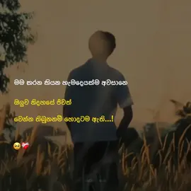 හ්ම් ඔව්. 💗👻 #sachipage #foryou #fypシ゚ #trending #statusvideo #1millionaudition 