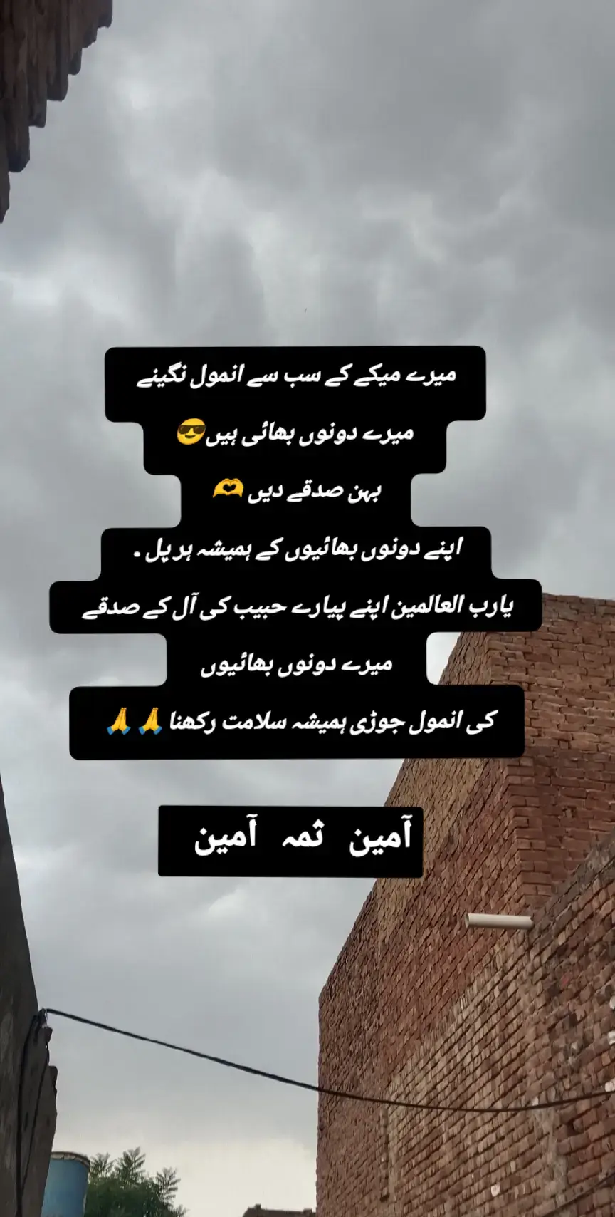 Ameeen