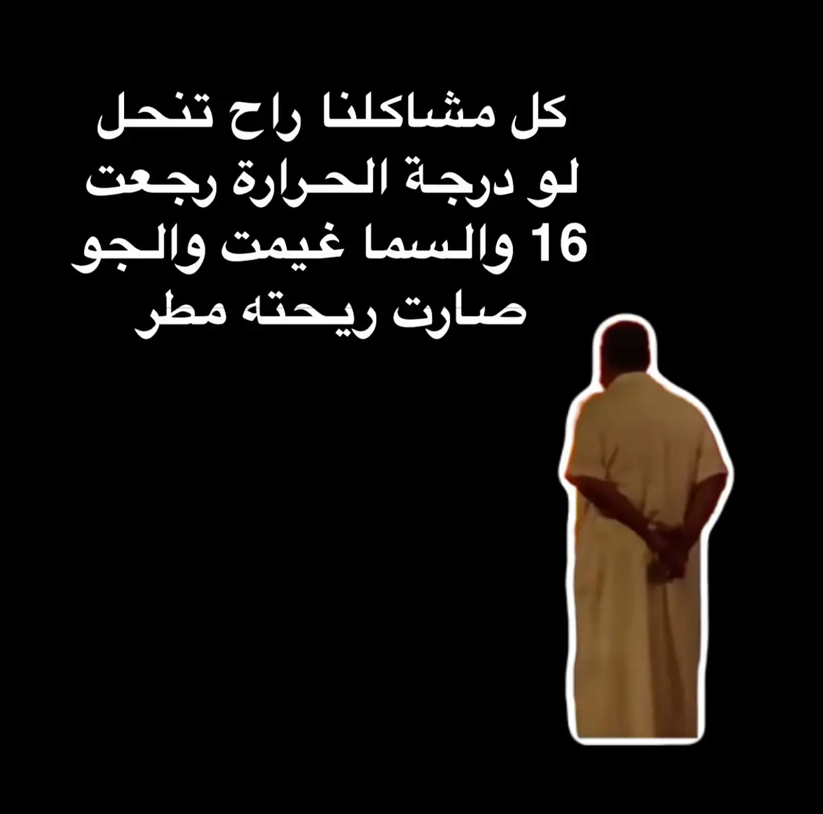 #الكويت #كويت #السعودية #البحرين #قطر #الامارات #ضحك #اغاني #سناب #هاشتاق #ترند #مالي_خلق_احط_هاشتاقات #الشعب_الصيني_ماله_حل😂😂 #خواطر #شعر #تصويري #اغوي_كويتيين #موسيقى #جيل_الطيبين #اكسبلور 
