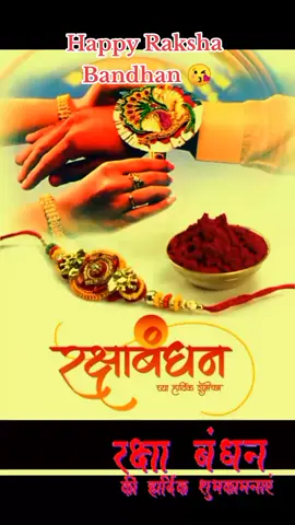 #happy raksha bandhan 🥰❤️#fyp #tiktok #shanta_poudel08 