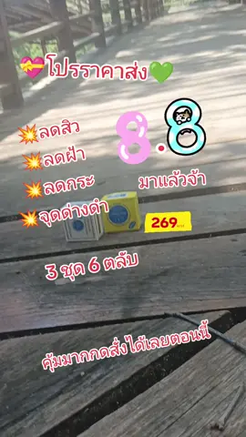 #💥🌿❤️‍🔥เทรนมาแรงอันดับ #❤️‍🔥ครีมไนน์ทีนของแท้ใช้ดีเห็นผลในชุดแรก❤️‍🔥✅ #💚❤️รับตรงจากโรงงานไม่ผ่านคนกลาง 