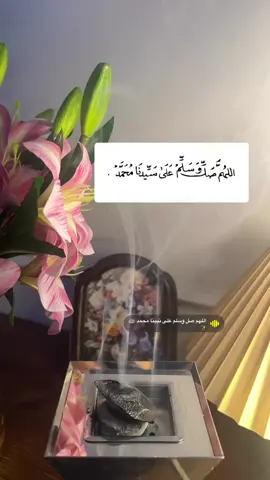 اللهم صل وسلم وبارك على نبينا محمــﷺــــد ♥️.. ‏⁧‫#يوم_الجمعة ‬⁩ ⁧‫#ليلة_الجمعة #سنابات_مرام_الرشيدي🦌 