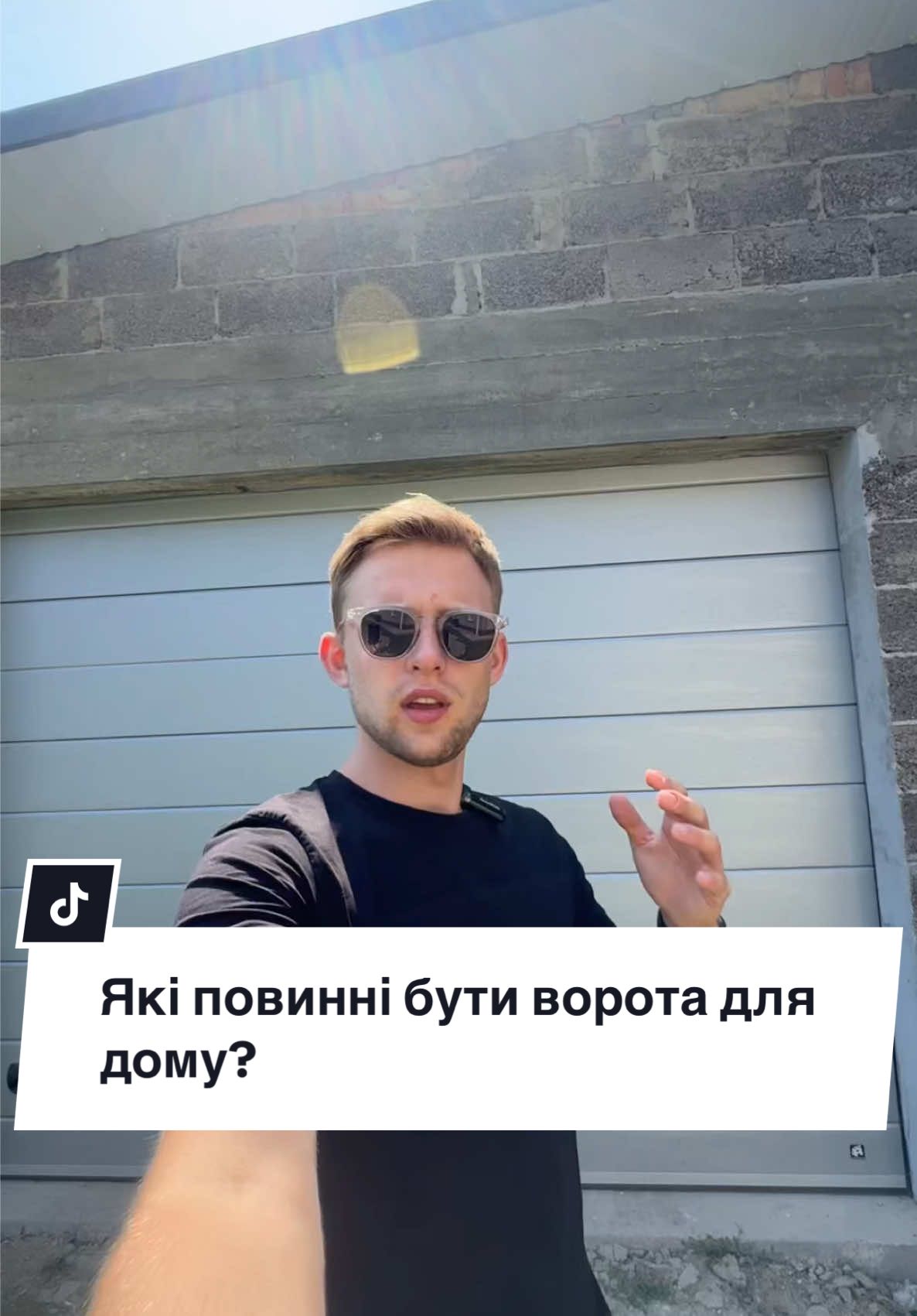 Які повинні бути ворота для дому? #гаражніворота #ворота #будівництво #будівництво_та_ремонт #секційніворота 