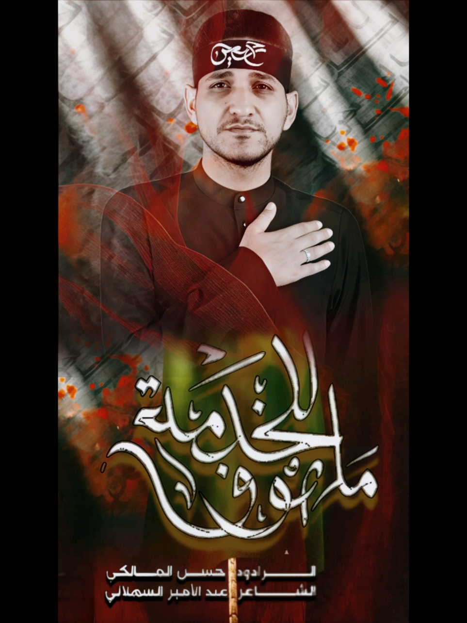جديد : للخدمه ملهوف اداء خادمكم #حسن_المالكي #explore #اكسبلور #الشعب_الصيني_ماله_حل😂😂 