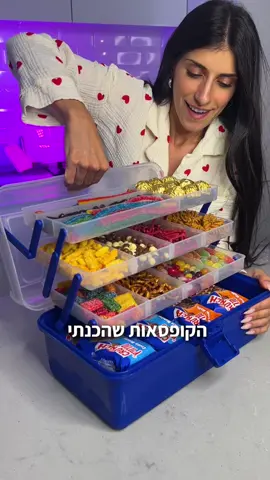 נראה לי שאני מוכנה לשלב הבא✨  סנדוויץ כזה עוד לא היה פה 🥪 פרסום ממומן בשיתוף גלידות נסטלה @Nestle_Icecream_Israel #עומרלוי 