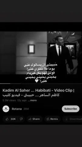 #كاظم_الساهر #حبيبتي #اكسبلور #fypシ゚viral #fyppppppppppppppppppppppp #tiktokindia #انستا #اكسبلورexplore #تصاميم #D #fyp #زاخو_دهوك_هولير_سليماني_ئاكري_سيمي #موصل_بغداد_كركوك_حله_نجف_بصره #مالي_خلق_احط_هاشتاقات🧢 #الشعب_الصيني_ماله_حل😂😂 #اغاني #كاضم_ساهر 