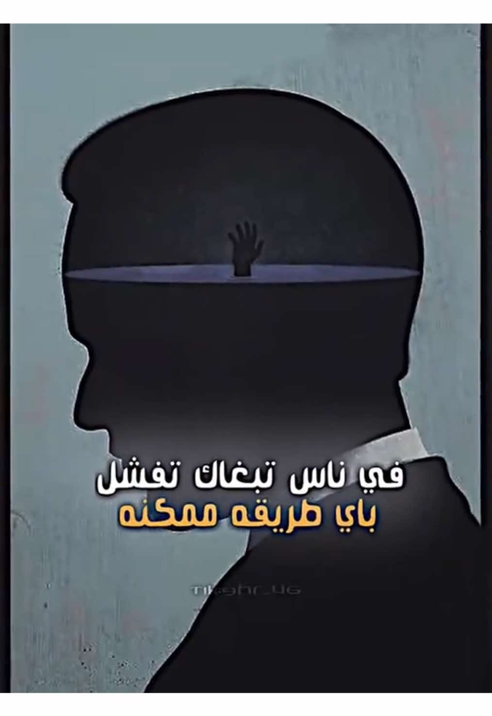 كلام الناس | دوباميكافين  . . . . . . . . . . . . . #دوباميكافين #ناصر_العقيل #نصائح #تحفيز #تطوير_الشخصية #نصيحة #fyp 
