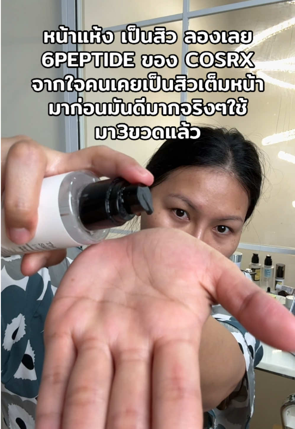 #TikTokShop88ดีลลดด่วน #เปย์แม่กับTikTok #วันแม่2025  #วันแม่TikTok  #ป้ายยาเฮลตี้ #ป้ายยาบิวตี้ 