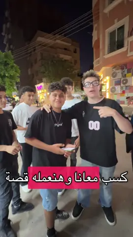 اخترنا شب في الشارع بشكل  عشوائي عاملنا فولو للصفحة وعمل قصة شعر ببلاش ، ياترى هنعمل اي تاني 🤌😜🔥🔥 بنها - الفلل - شارع الحرمين -امام سوبر ماركت الحرمين 📍 #omran_barber #foryou #viral #بنها 
