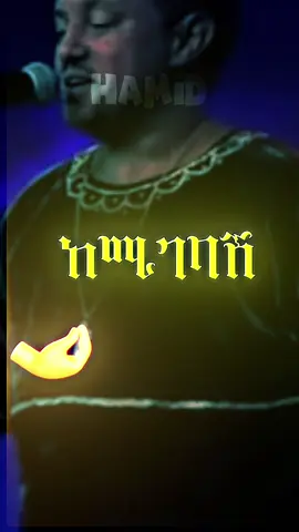 Teddy afro 🗣️.  #ethiopian_tik_tok🇪🇹🇪🇹🇪🇹🇪🇹 #musica #viral #ፍቅር➻ብቻ🖇ፍቅር➻ብቻ❤🥀🔐 #ፍቅር➻ብቻ🖇ፍቅር➻ብቻ❤🥀🔐🦋👑 