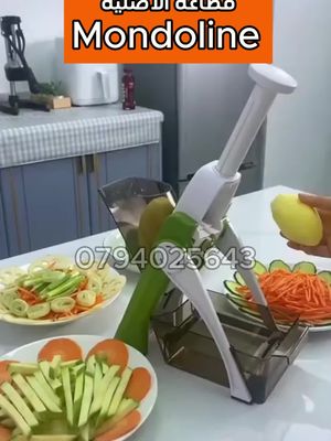 ودّع السكاكين والفوضى! أداة واحدة لكل أنواع التقطيع!0794025643