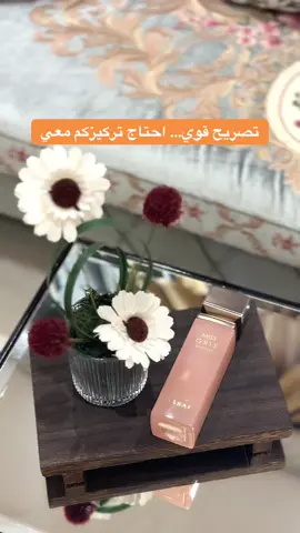 #قايدنس #مس_قريس #عساف #assaf #عطور #هندا_العجمي 