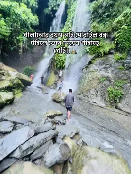 ⛰️ . #samir #foryou #fpyyyyyyyyyyyyyyyyyyyyyy #vairal #ঝর্ণা 