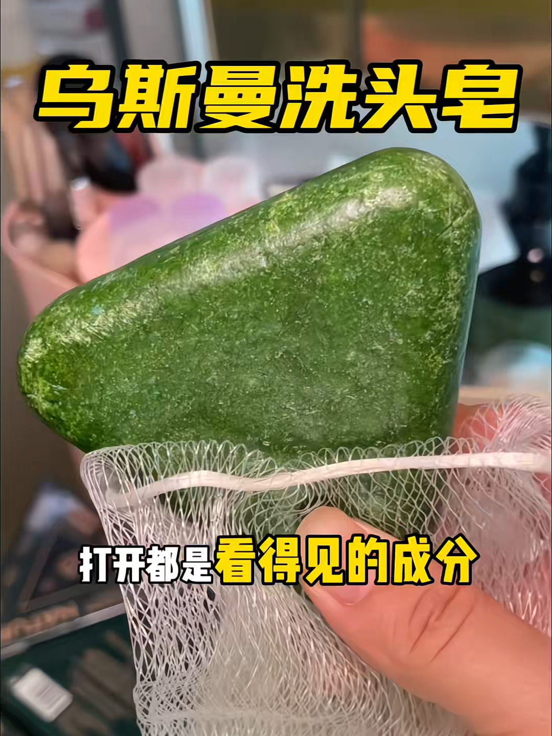 7.养发皂坚持一个月真的养！ 油头真的爱！！又蓬又顺！！#养发皂 #洗发皂推荐 #养发皂 #乌斯曼  #亲测分享