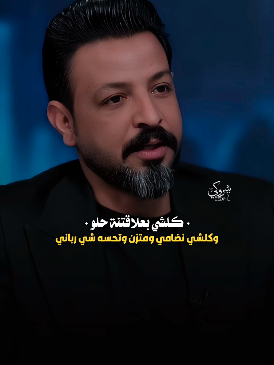 منو يستاهل هذه الكلام ❤️ #ستوريات_شروگي #مصطفى_جواد #التصميم_والمونتاج_شروگي #شعر_شعبي_عراقي #تصاميم_فيديوهات🎵🎤🎬 #حالات_واتس 