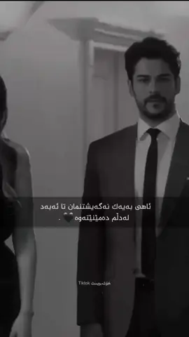 تـاسـیـان🖤 . . #karasevda #nihan #burakozcivit #actives? #fypシ゚ 