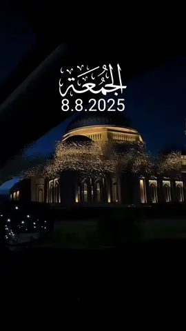 اللهم في يوم الجمعة يآرب 🕊️#دعاء_يوم_الجمعة #القران_الكريم_اكسبلوور 