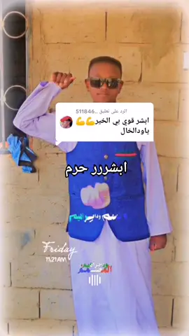 الرد على @..511846 #⚔️الكاهلي⚔️ #مشاهدات40مليون #محظور_من_الاكسبلور🥺 #جخو،الشغل،دا،يا،عالم،➕_❤_📝✌️🌍🦋 #الشعب_الصيني_ماله_حل😂😂 #حسابي_جديد 
