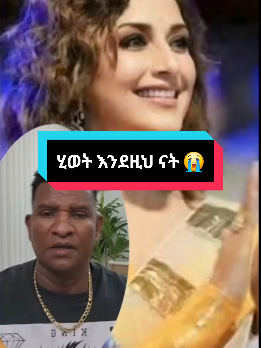 ሂወት አጭር ናት ሳትቀድማችሁ ቅድስት @𝘼𝘿𝙐 𝙂𝙀𝙉𝙀𝙏 #olebrandselect #foru #LIVEIncentiveProgram #foryoupage #ethiopian_tik_tok🇪🇹🇪🇹🇪🇹🇪🇹 #ኤርትራንኤሪትራዊያን🇪🇷🇪🇷🇪🇷🇪🇷 #foryou 