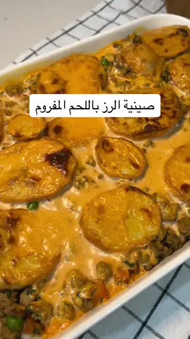 #اكسبلور #explore #fyp #وصفات_سهله #one_pot_recipes #طبخات_سهله #طبخات_سهلة #عشاء_سريع #صينية #صينيه #صينية_رز #صواني #طبخات_لذيذه #كبسه #كبسة 