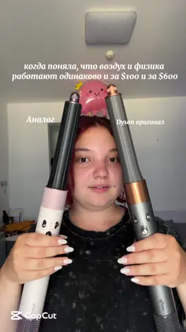 Люкс копия Dyson всего за $125 (+доставка) Доставляем в Таджикистан, Узбекистан, Россию❤️ Для оформления заказа пишите TELEGRAM username: karimakhon_kasim #dyson #обзор #fyp #узбекистан🇺🇿 #таджикистан 