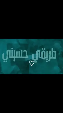 #في هذا اليوم #شيعه_الامام_علي_عليه_السلام #مرتصى_حرب_مشايه #سيدفاقدالموسوي💔💔💔 #باسم_الكربلائي_رادود_ما_له_مثيل #باسم_الكربلائي_رادود_ما_له_مثيل #ياصاخب_الزمان_ادركنه #ياصاخب_الزمان_ادركنه 