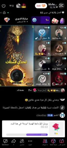 تحدي قست ألف مبروك أم علي