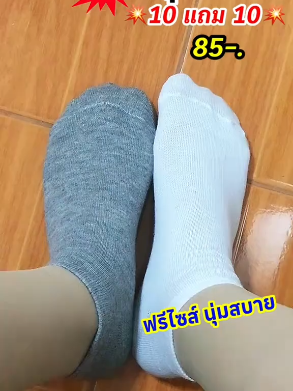 ถุงเท้า 10 แถม 10 #ถุงเท้า #ถุงเท้าข้อสั้น #ถุงเท้านักเรียน #ถุงเท้าทํางาน