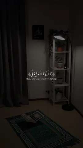 ارح سمعك - سورة المزمل كاملة - عبد الرحمن مسعد - صلوا على النبي محمد صلى الله عليه وسلم - #صلوا_على_رسول_الله #عبدالرحمن_مسعد #قران #fyp 