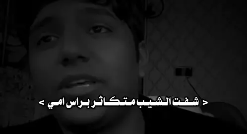 #عبارات_للفيديو؟ #شعر_عراقي #شعراء_وذواقين_الشعر_الشعبي🎸 #تصميمي❤️ #تصميم_فيديوهات🎶🎤🎬 #شاشة_سوداء🖤 #اكسبلور 