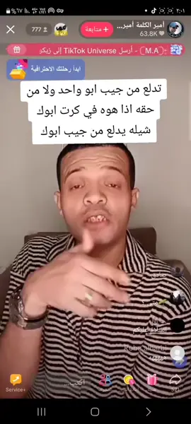 #امير الحكمه امير الكلمه الناشري #الوزيريه_جده_شارع_المرور #تيم_محاربين_السكلولو #اكسبلورexplore 