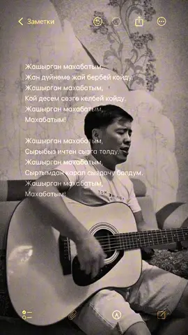 #VoiceEffects #кыргызстан #бишкек #талас #ош #нарын #баткенскаяобласть #токтогул #жашырганмахбатым 
