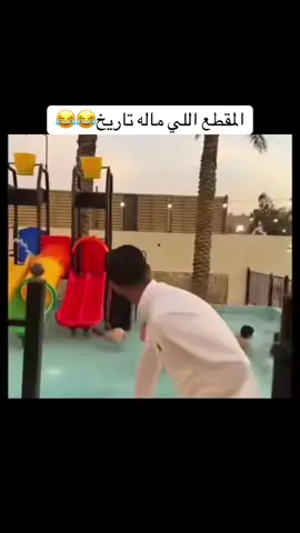#اكسبلور_تيك_توك #اكسبلور #اكسبلورexplore #foryou #fyp #fypシ #الشعب_الصيني_ماله_حل😂😂 #السعودية🇸🇦 #مشاهدات #f #اكسبلور 