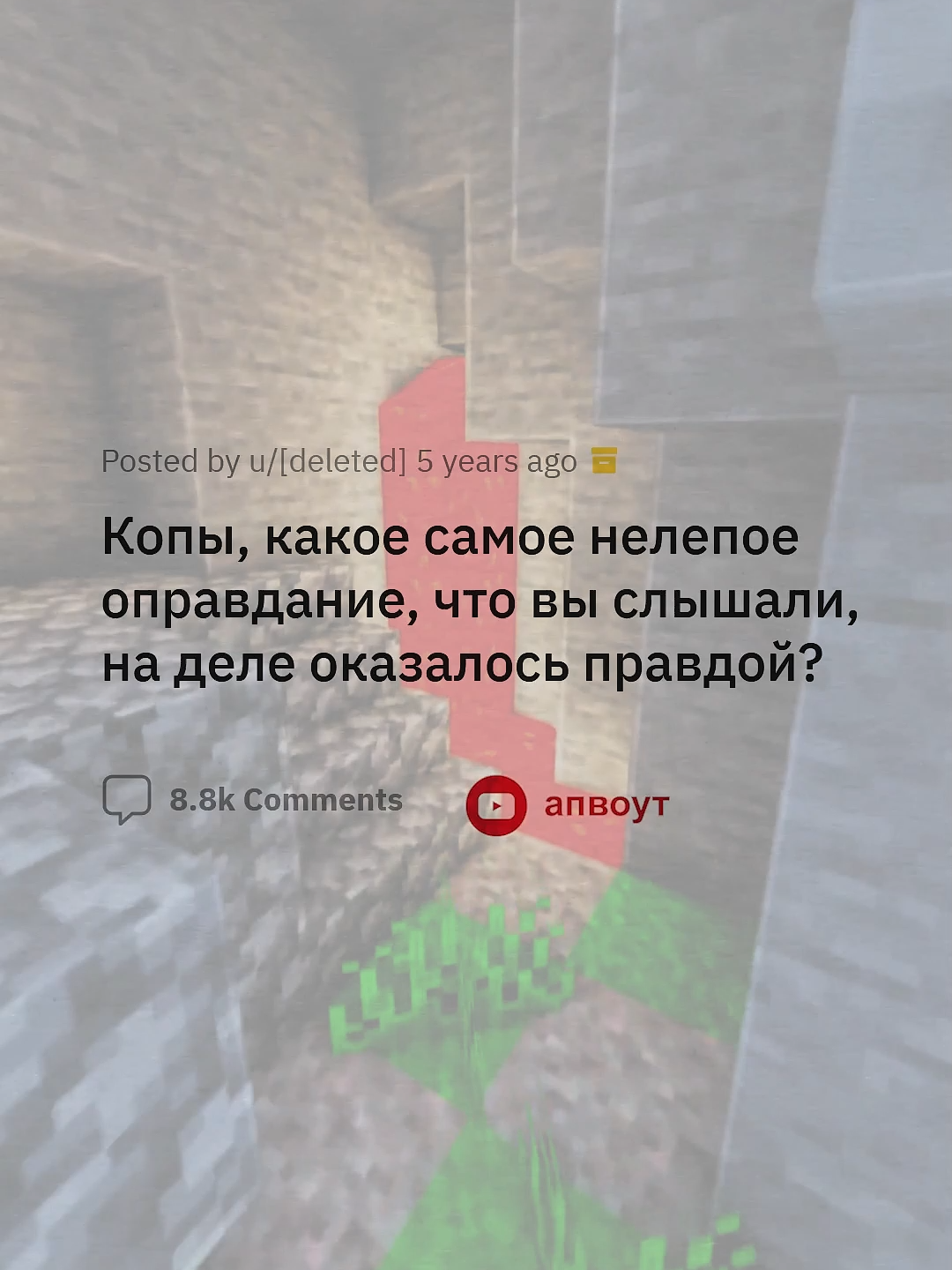 Полицейские про нелепые, но правдивые отмазки