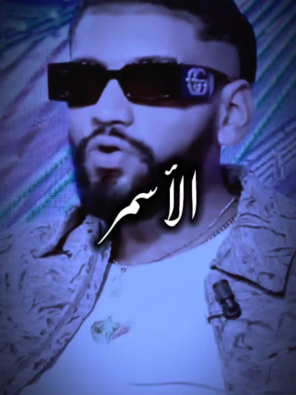 كيفاش باش اضرني💔😴#الشيخ_المهدي #fpyシ 
