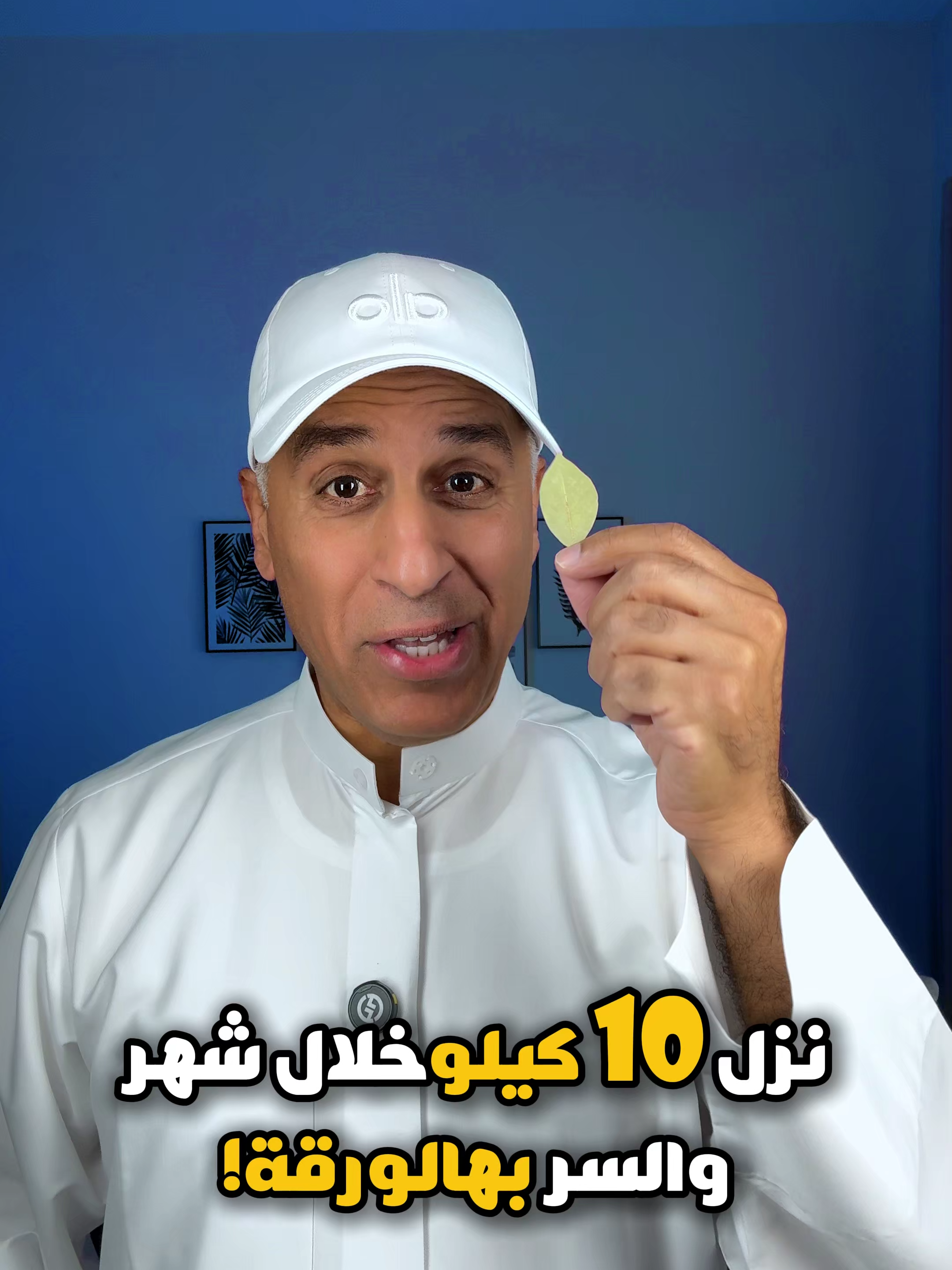 اكتبوا لنا شلون نزلتوا وزنكم بالتعليقات؟ #تخسيس #رجيم #صحة #لياقة #تغذية #فقدان_الوزن #نمط_حياة #تمارين #تحدي_الوزن #تحفيز #دايت #حمية #رجيم