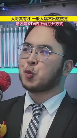 这才是KTV的正确打开方式#翻唱 #音乐分享 #热门  