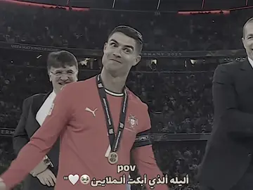 أليله ألذي أبكت ألملايين🥹🤍 . . . ! #fyp #viral #foryoupage #اسبانيا #البرتغال 