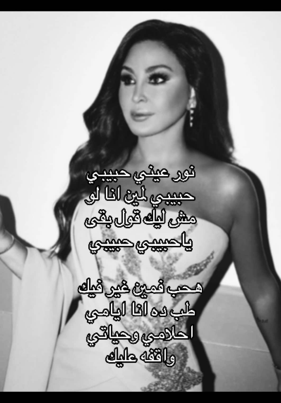 #اليسا 