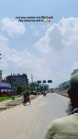 নেশা করেও দেখলাম নেশা ঠিকি'ই কাটে...? _কিন্তু তোমার মায়া কাটে না.....?😅❤️‍🩹#unfrezzmyaccount #vairalplz🙏 #fypage #tiktokindia #10kviews #suprtme🙏🙏 #fyyyyyyyyyyyyyyyy 