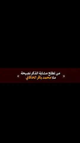 نصيحة عمكم أبو حوراء 🤍. ⚜️ #المصمم_سيد_مهدي ⚜️ ⚜️ لتحميل المقطع رابط قناه تلي بلبايو ⚜️ #محمد_باقر_الخاقاني#الخاقاني#محرم #شور#قصائد#مجتبى_الكعبي #حيدر_الفريجي#عباس_عجيد_العامري#سجاد_المحمداوي#سيد_فاقد_الموسوي #الناصرية #البصرة #بغداد #باسم #سيد_مهدي_البكاء#سيد_سلام_الحسيني#العراق #شعر#موكب#خدام#هيئة#مجلس#ياعلي#ياحسين#مسلم_الوائلي#علي_الوائلي#علي_المياحي#ذو_الفقار_الكعبي